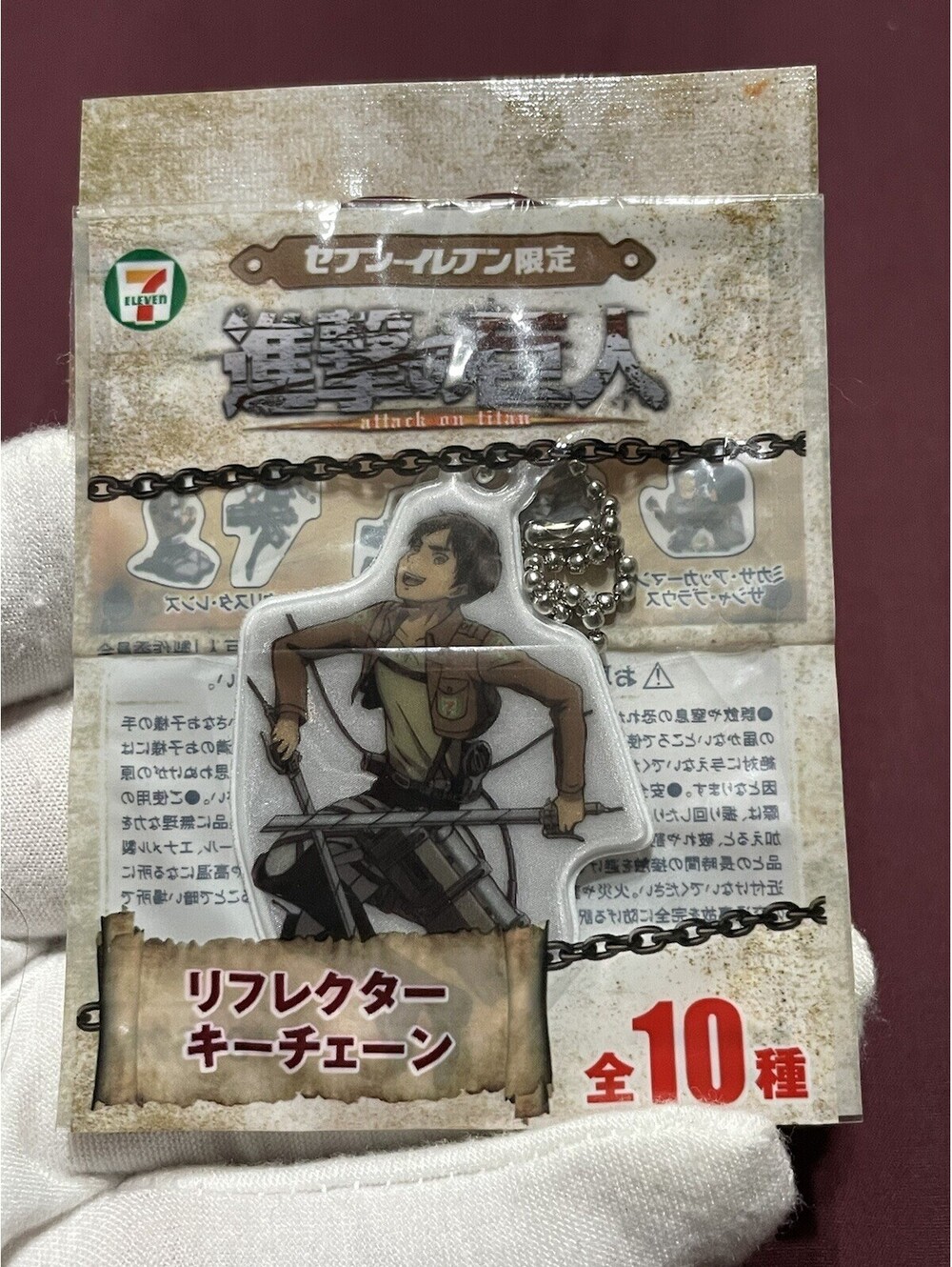 Attack On Titan Eren Yeager 7-Eleven Reflector Keychain NEW *US SELLER*